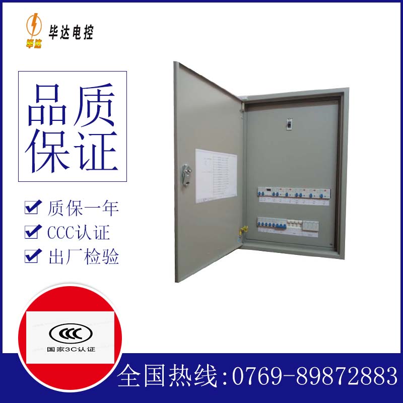 灌云照明配电箱